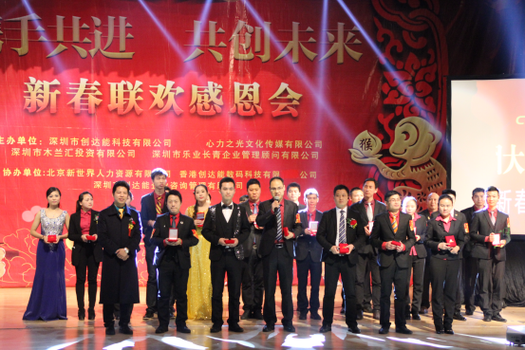 深圳市创达能科技